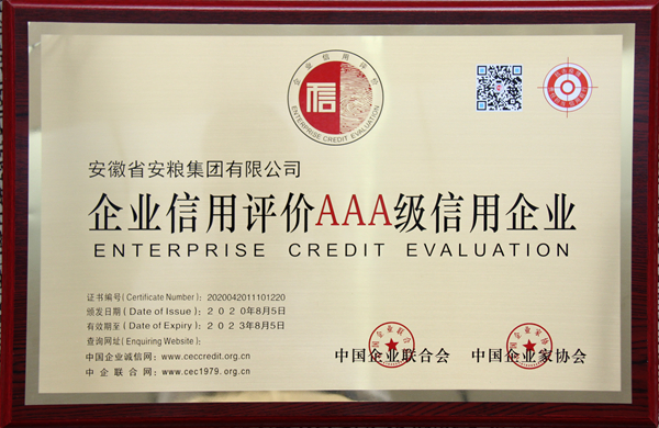 安糧1.jpg