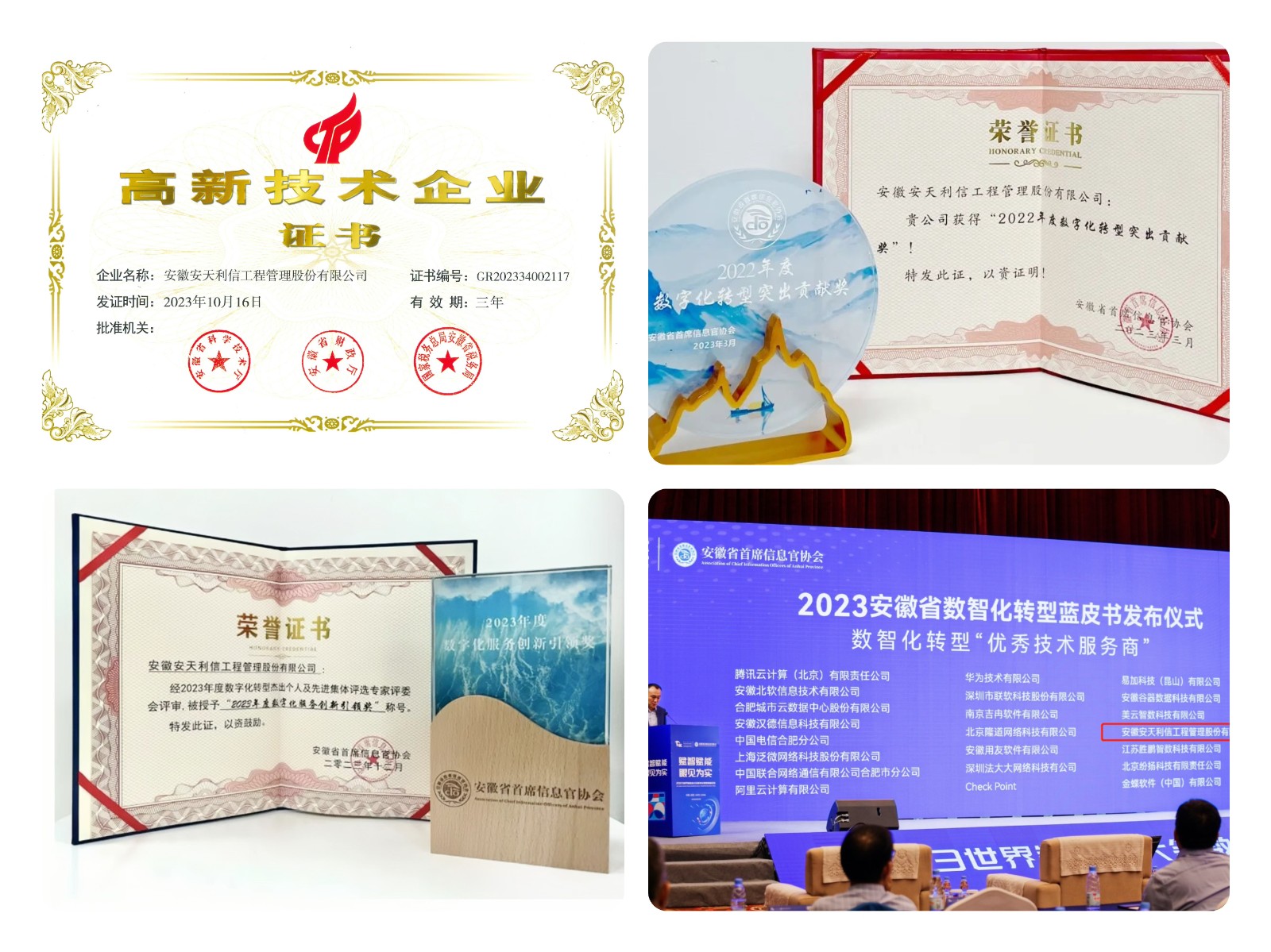 3.部分獲獎證書.jpg 3.部分獲獎證書.jpg